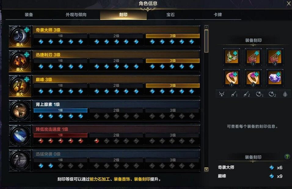 《命運方舟》刻印怎麽便宜實惠？便宜湊刻印技巧心得