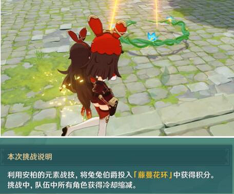 《原神》3.8冒險家試煉活動第三天通關攻略 投花環怎麽過? 《原神》3.8冒險家試煉活動第三天通關攻略 投花環怎麽過?