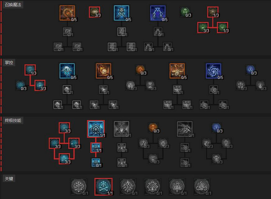 《暗黑破壞神4》永恒國度冰法bd分享 永恒國度法師怎麽搭配
