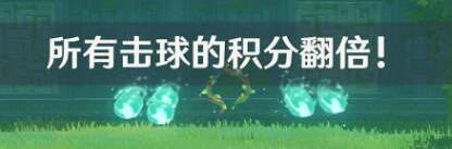 《原神》3.8冒險家試煉活動第三天通關攻略 投花環怎麽過? 《原神》3.8冒險家試煉活動第三天通關攻略 投花環怎麽過?