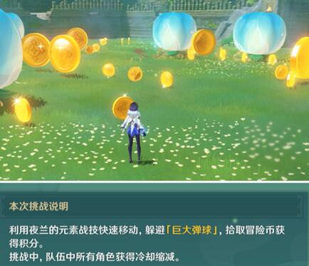 《原神》3.8冒險家試煉活動第三天通關攻略 投花環怎麽過? 《原神》3.8冒險家試煉活動第三天通關攻略 投花環怎麽過?