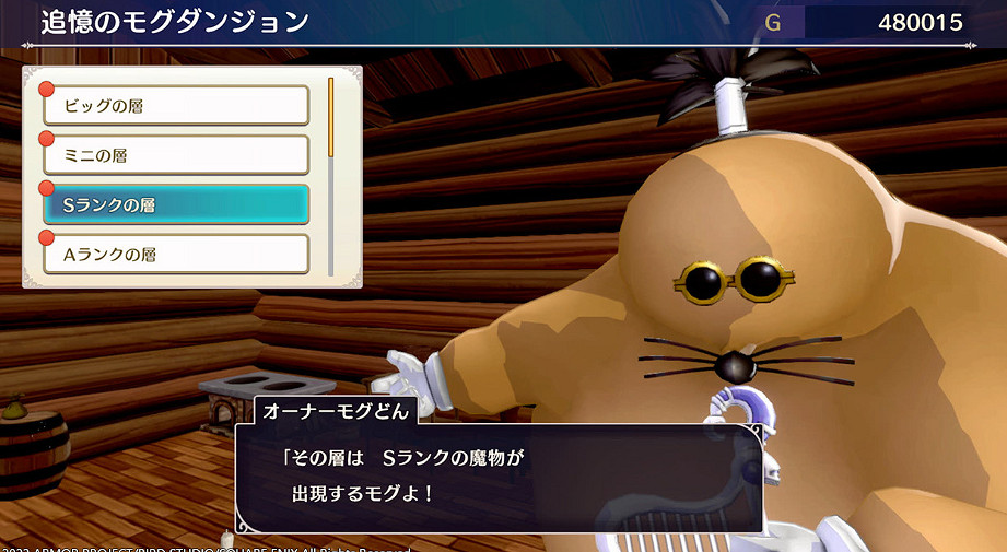 《勇者鬥惡龍怪獸篇3》最新系統情報公開 12.1發售! 《勇者鬥惡龍怪獸篇3》最新系統情報公開 12.1發售!