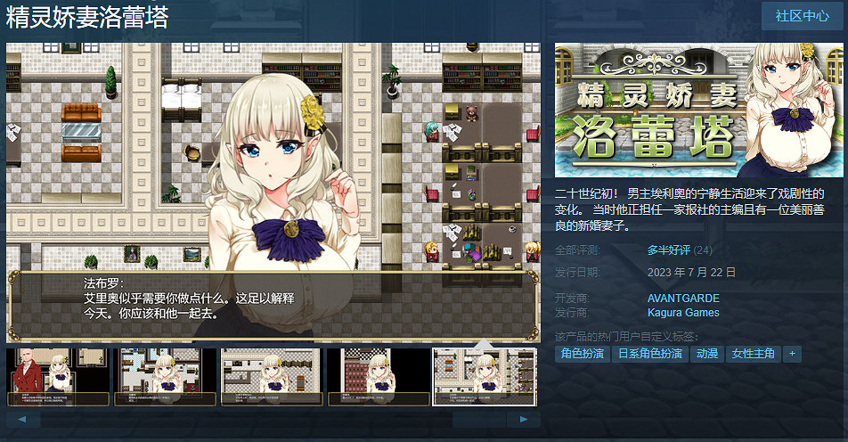 精靈人妻！NTR紳士之作《精靈嬌妻洛蕾塔》登陸Steam