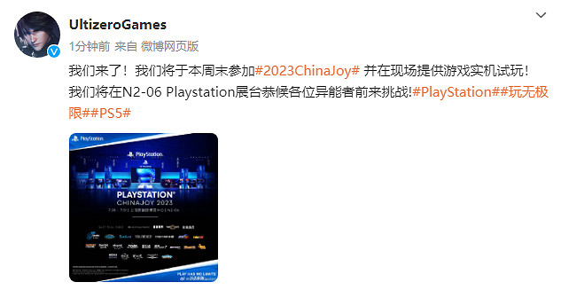 《失落之魂》官宣參加2023CJ 現場提供免費試玩！