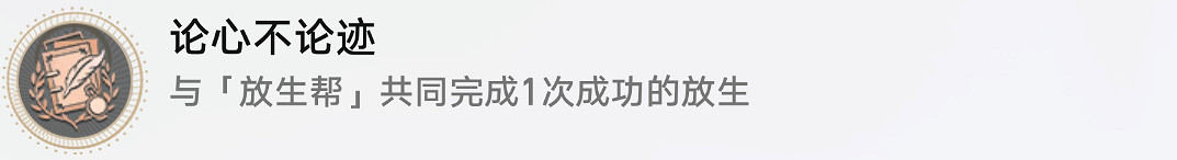《崩壞星穹鐵道》論心不論跡怎麽解鎖 論心不論跡成就攻略 《崩壞星穹鐵道》論心不論跡怎麽解鎖 論心不論跡成就攻略