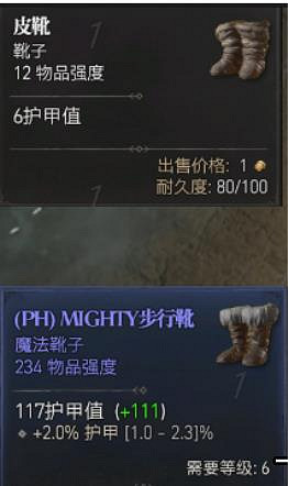 《暗黑破壞神4》裝備通用機制介紹 《暗黑破壞神4》裝備通用機制介紹