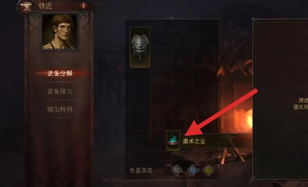 《暗黑破壞神4》無用橙裝處理方法 《暗黑破壞神4》無用橙裝處理方法