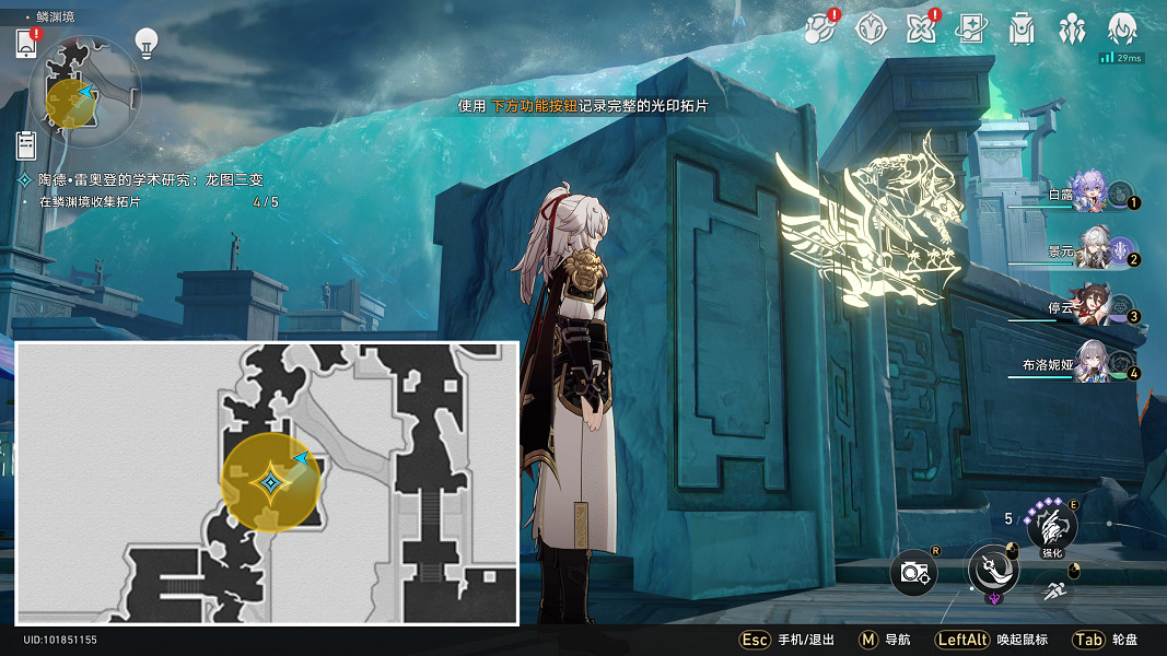 《崩壞星穹鐵道》龍圖三變怎麽過 陶德雷奧登的學術研究龍圖三變流程攻略 《崩壞星穹鐵道》龍圖三變怎麽過 陶德雷奧登的學術研究龍圖三變流程攻略