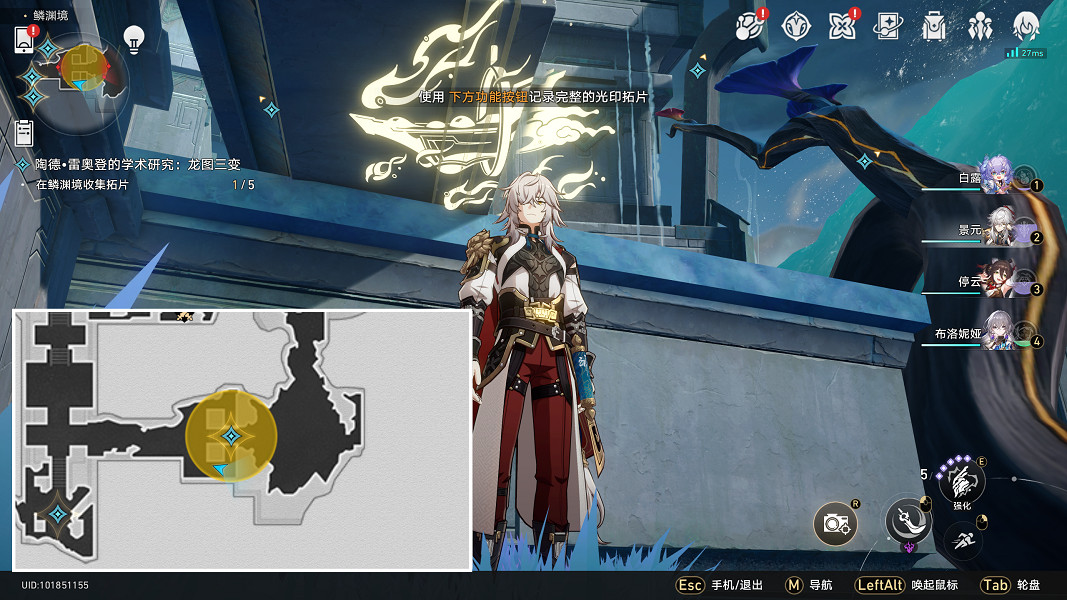 《崩壞星穹鐵道》龍圖三變怎麽過 陶德雷奧登的學術研究龍圖三變流程攻略 《崩壞星穹鐵道》龍圖三變怎麽過 陶德雷奧登的學術研究龍圖三變流程攻略