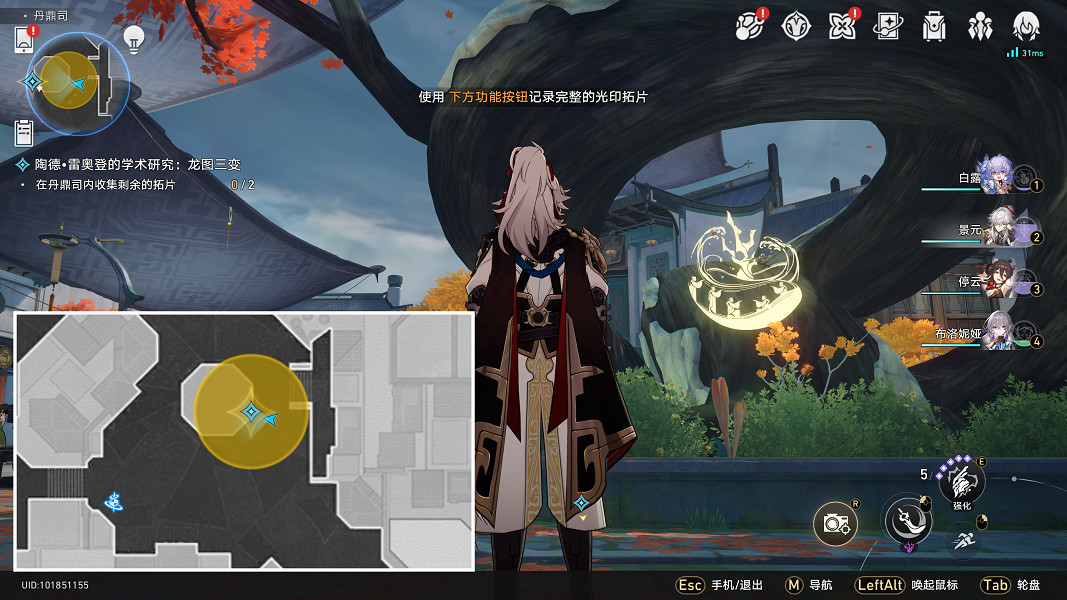 《崩壞星穹鐵道》龍圖三變怎麽過 陶德雷奧登的學術研究龍圖三變流程攻略 《崩壞星穹鐵道》龍圖三變怎麽過 陶德雷奧登的學術研究龍圖三變流程攻略