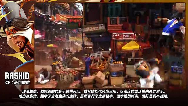 《快打旋風6》拉希德角色介紹 出身高貴的沙漠雄鷹! 《快打旋風6》拉希德角色介紹 出身高貴的沙漠雄鷹!