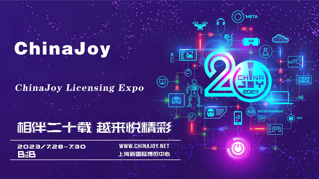 熱點暢玩節即將開幕!熱點科技邀你相約 ChinaJoy 2023! 熱點暢玩節即將開幕!熱點科技邀你相約 ChinaJoy 2023!
