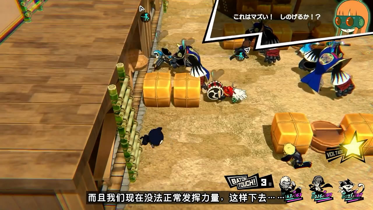 《女神異聞錄5T》中文版角色介紹影像“龍司”公布！