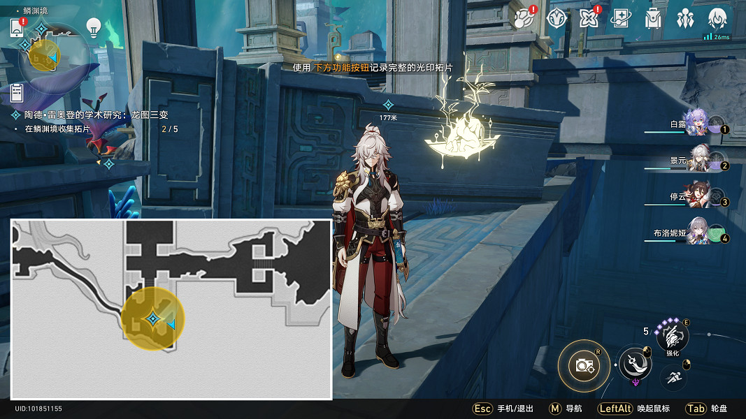 《崩壞星穹鐵道》龍圖三變怎麽過 陶德雷奧登的學術研究龍圖三變流程攻略 《崩壞星穹鐵道》龍圖三變怎麽過 陶德雷奧登的學術研究龍圖三變流程攻略