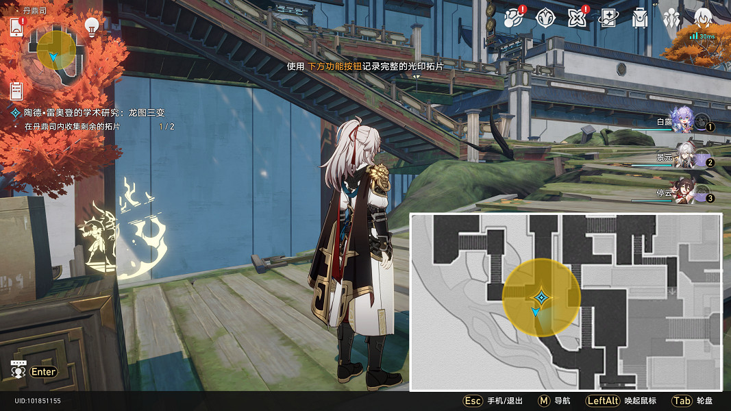 《崩壞星穹鐵道》龍圖三變怎麽過 陶德雷奧登的學術研究龍圖三變流程攻略 《崩壞星穹鐵道》龍圖三變怎麽過 陶德雷奧登的學術研究龍圖三變流程攻略