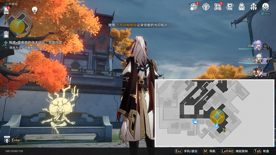 《崩壞星穹鐵道》龍圖三變怎麽過 陶德雷奧登的學術研究龍圖三變流程攻略 《崩壞星穹鐵道》龍圖三變怎麽過 陶德雷奧登的學術研究龍圖三變流程攻略