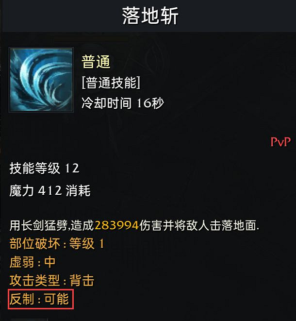 《命運方舟》反製是什麽? 反製技能使用方法 《命運方舟》反製是什麽? 反製技能使用方法