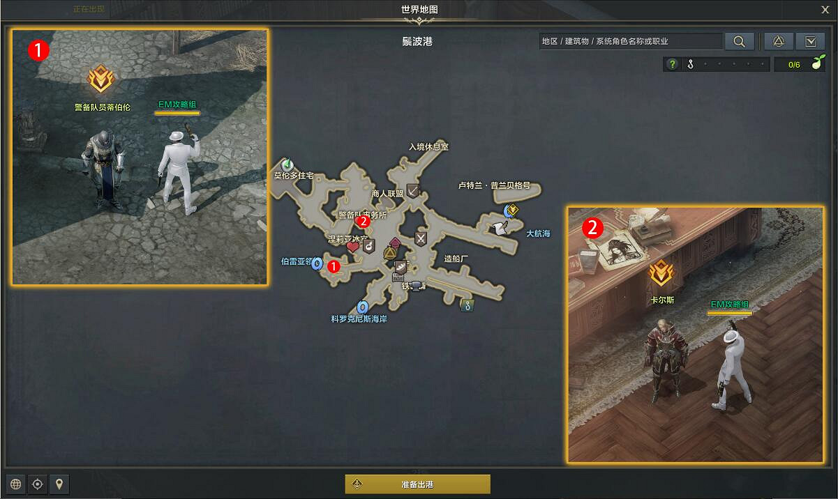 《命運方舟》王室的船任務怎麽獲完成?王室的船任務攻略 《命運方舟》王室的船任務怎麽獲完成?王室的船任務攻略