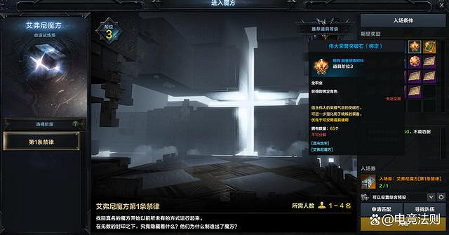 《命運方舟》偉大突破石怎麽獲得?偉大突破石獲得方法介紹 《命運方舟》偉大突破石怎麽獲得?偉大突破石獲得方法介紹