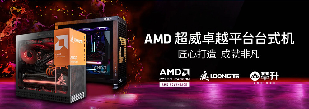 Game On AMD！AMD（超威）確認參展 ChinaJoy 2023