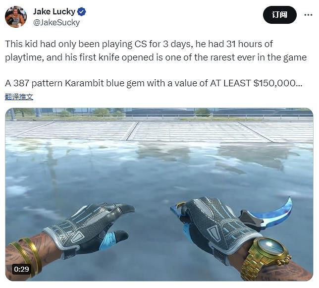 《CS:GO》新手玩家開出全藍淬火爪子刀 價值至少15萬美元 《CS:GO》新手玩家開出全藍淬火爪子刀 價值至少15萬美元