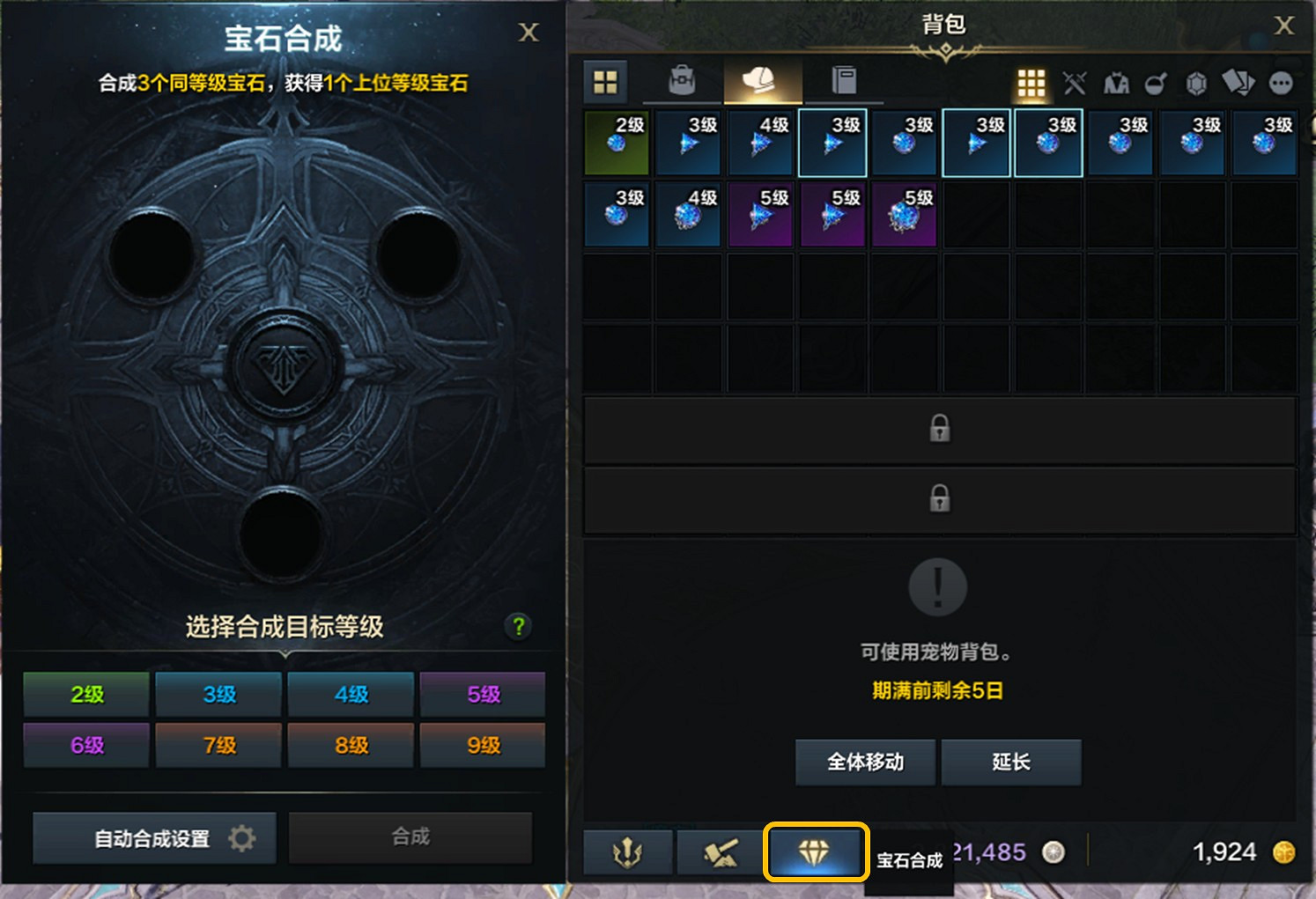 《命運方舟》寶石怎麽升級?寶石升級攻略 《命運方舟》寶石怎麽升級?寶石升級攻略