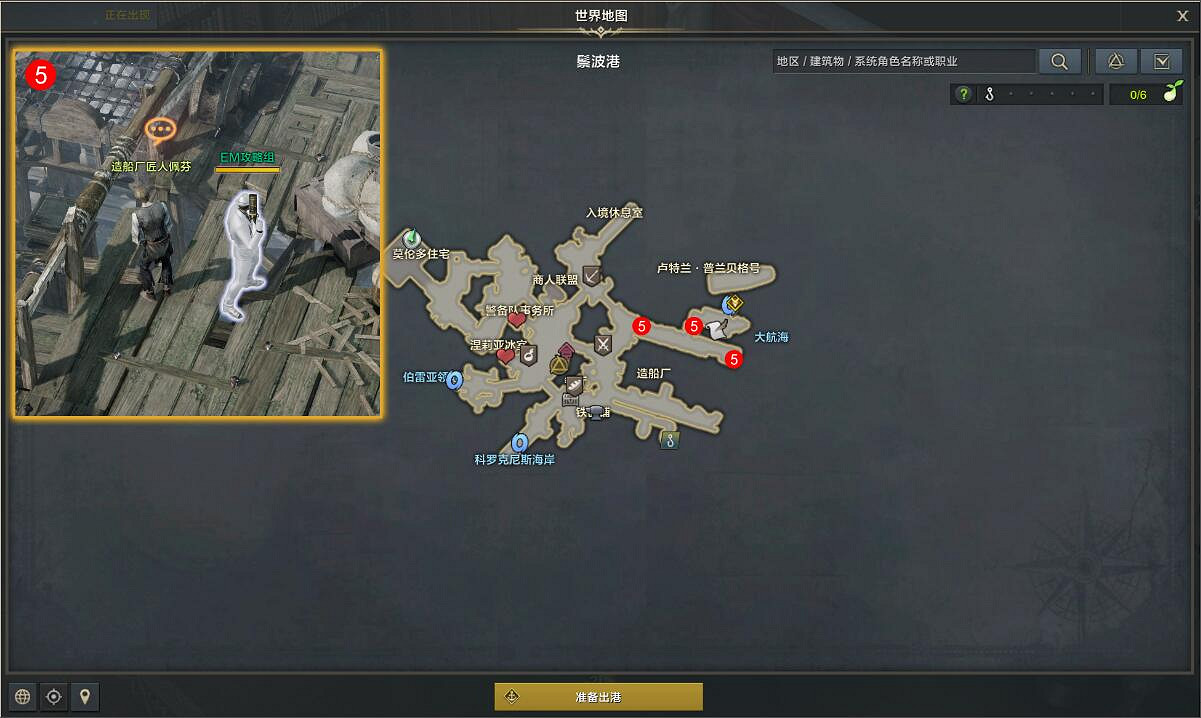 《命運方舟》王室的船任務怎麽獲完成?王室的船任務攻略 《命運方舟》王室的船任務怎麽獲完成?王室的船任務攻略