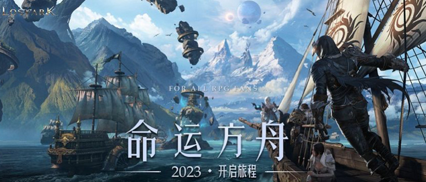 《命運方舟》打本查看輸出方法 《命運方舟》打本查看輸出方法