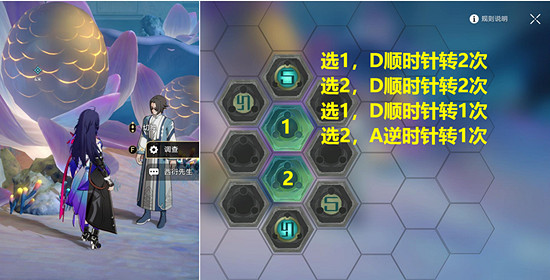 《崩壞星穹鐵道》評書奇譚第二回通關攻略 《崩壞星穹鐵道》評書奇譚第二回通關攻略