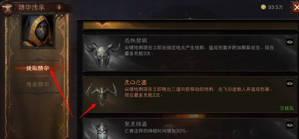 《暗黑破壞神4》無用橙裝處理方法 《暗黑破壞神4》無用橙裝處理方法