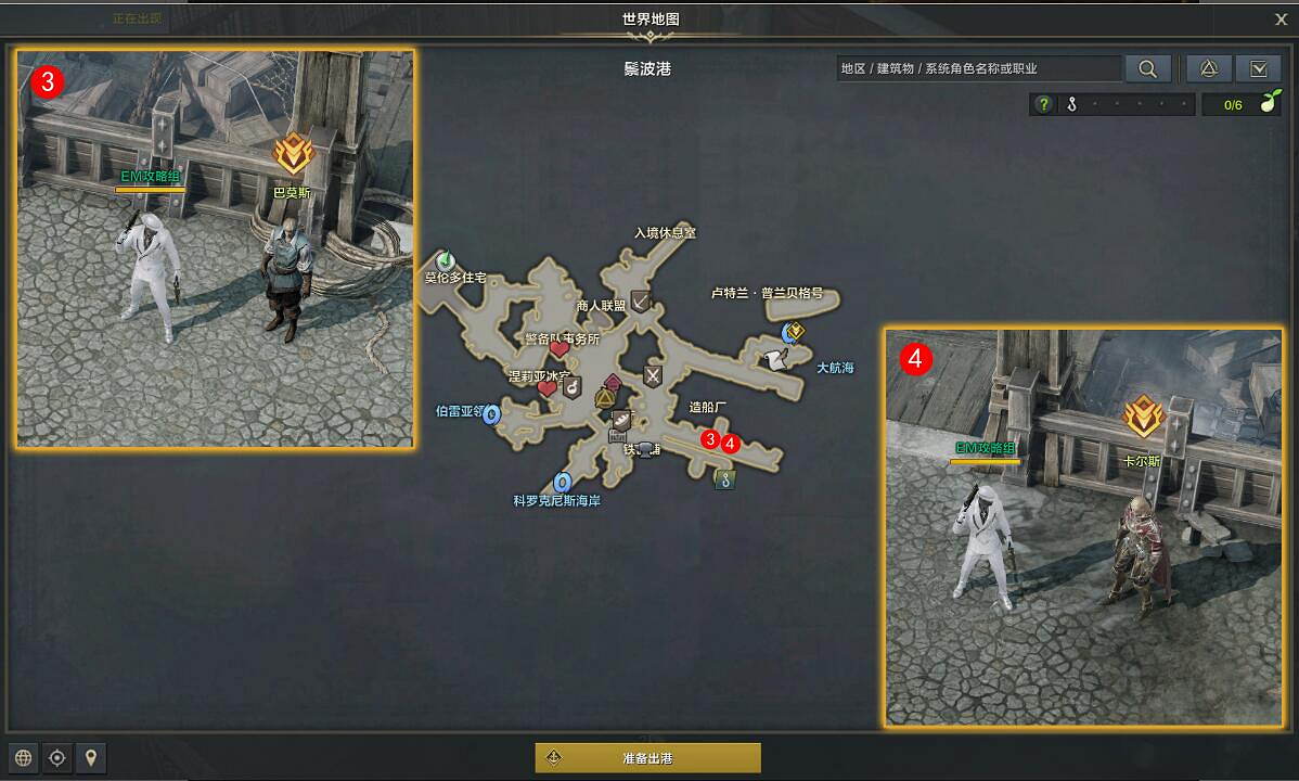 《命運方舟》王室的船任務怎麽獲完成?王室的船任務攻略 《命運方舟》王室的船任務怎麽獲完成?王室的船任務攻略