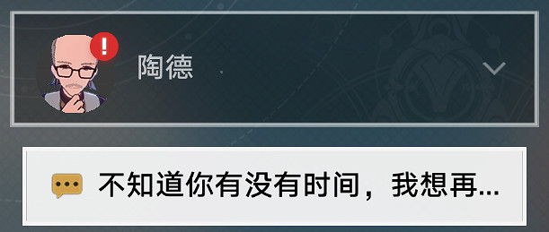 《崩壞星穹鐵道》學術研究續怎麽過 陶德雷奧登的學術研究續流程攻略 《崩壞星穹鐵道》學術研究續怎麽過 陶德雷奧登的學術研究續流程攻略