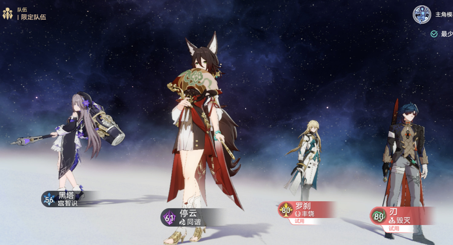 《崩壞星穹鐵道》評書奇譚2通關攻略 評書奇譚第二關平民攻略 《崩壞星穹鐵道》評書奇譚2通關攻略 評書奇譚第二關平民攻略