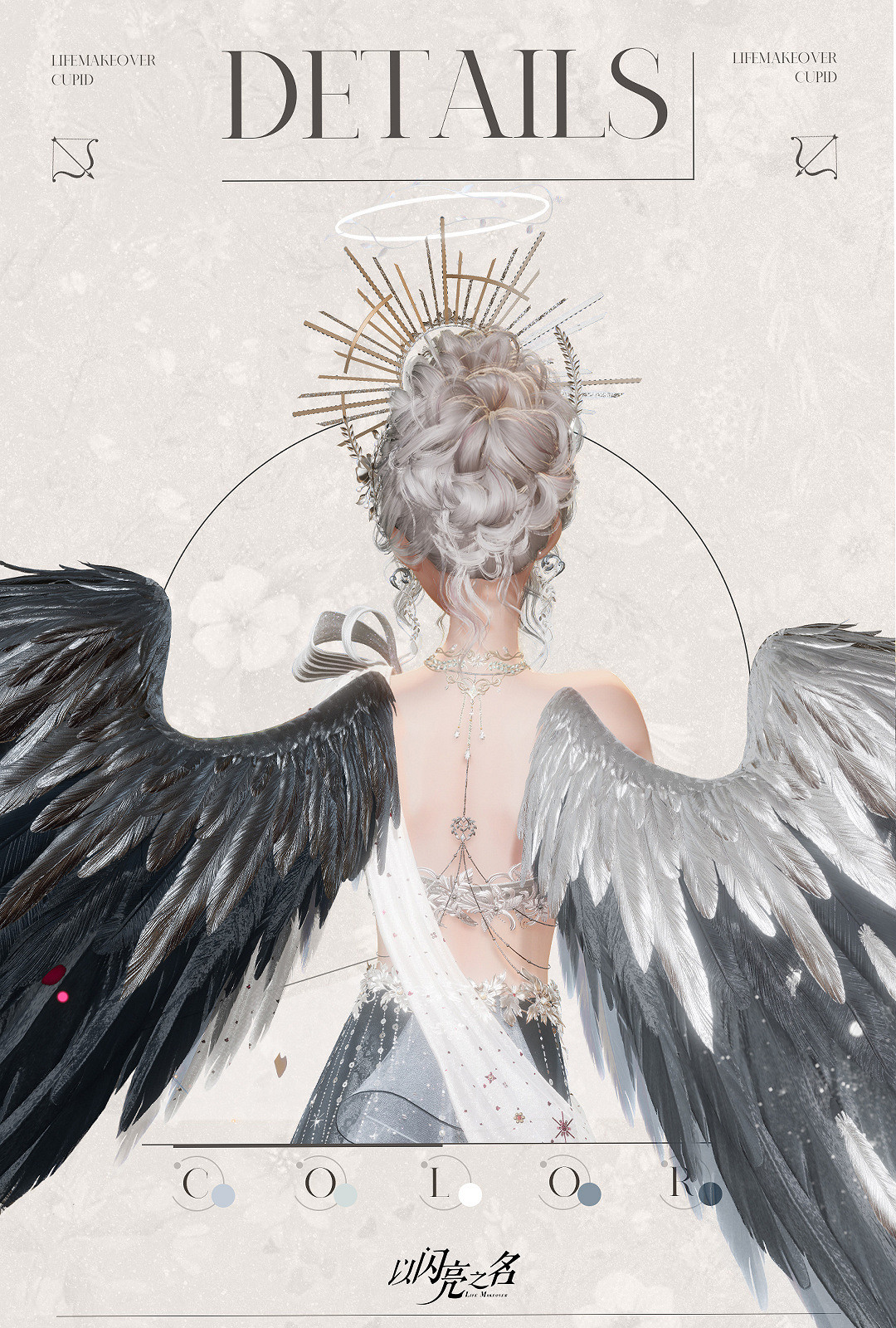 《以閃亮之名》聖諦戀歌套裝介紹 聖諦戀歌細節展示 《以閃亮之名》聖諦戀歌套裝介紹 聖諦戀歌細節展示