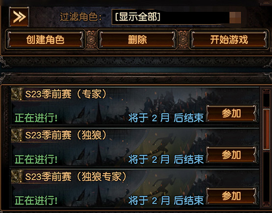 《流亡黯道》S23閃回模式介紹