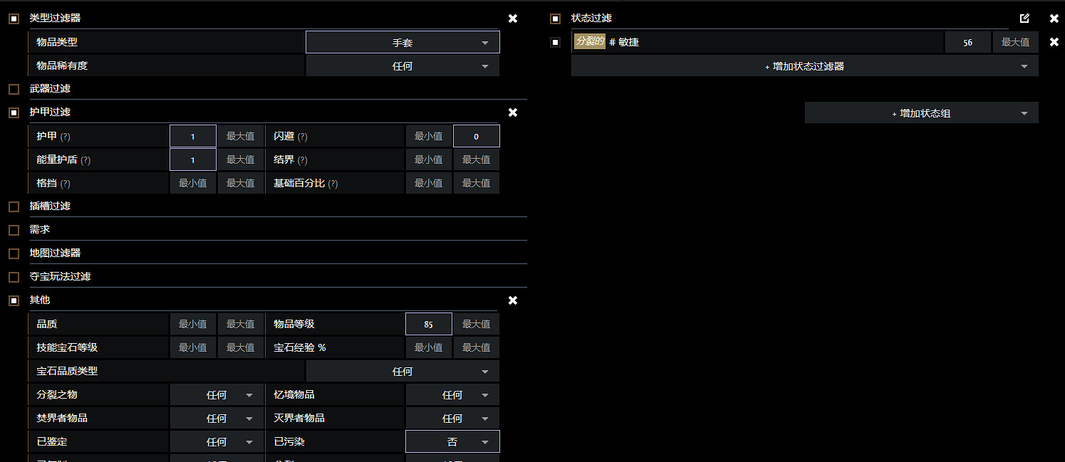 《流亡黯道》S21勇士正火開荒攻略
