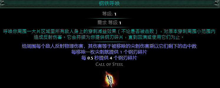 《流亡黯道》S23破碎鐵刃開荒bd攻略 S23破碎鐵刃裝備選擇及天賦加點推薦 《流亡黯道》S23破碎鐵刃開荒bd攻略 S23破碎鐵刃裝備選擇及天賦加點推薦