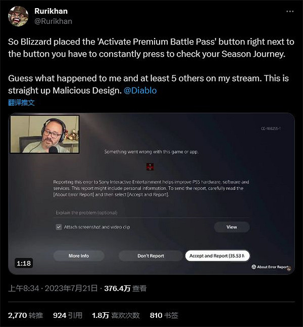 《暗黑4》玩家因UI誤點啟動高級通行證 暴雪：會修復