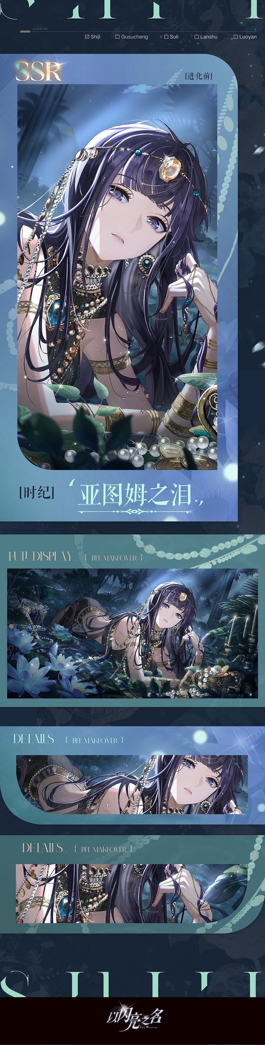 《以閃亮之名》時紀亞圖姆之淚怎麽樣 時紀亞圖姆之淚羈絆介紹 《以閃亮之名》時紀亞圖姆之淚怎麽樣 時紀亞圖姆之淚羈絆介紹
