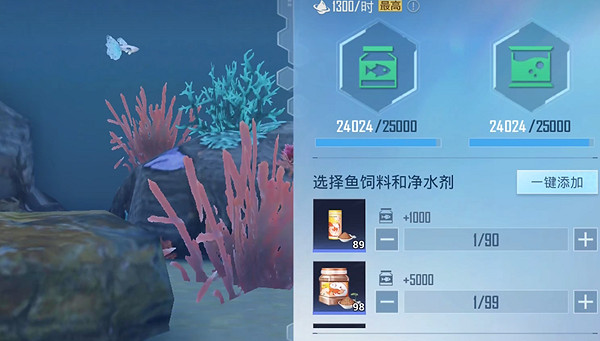 《和平精英》水族館開啟方法 《和平精英》水族館開啟方法