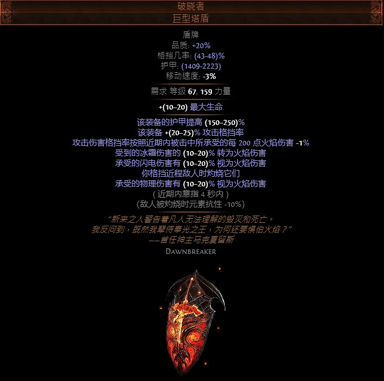 《流亡黯道》S23破碎鐵刃開荒bd攻略 S23破碎鐵刃裝備選擇及天賦加點推薦 《流亡黯道》S23破碎鐵刃開荒bd攻略 S23破碎鐵刃裝備選擇及天賦加點推薦