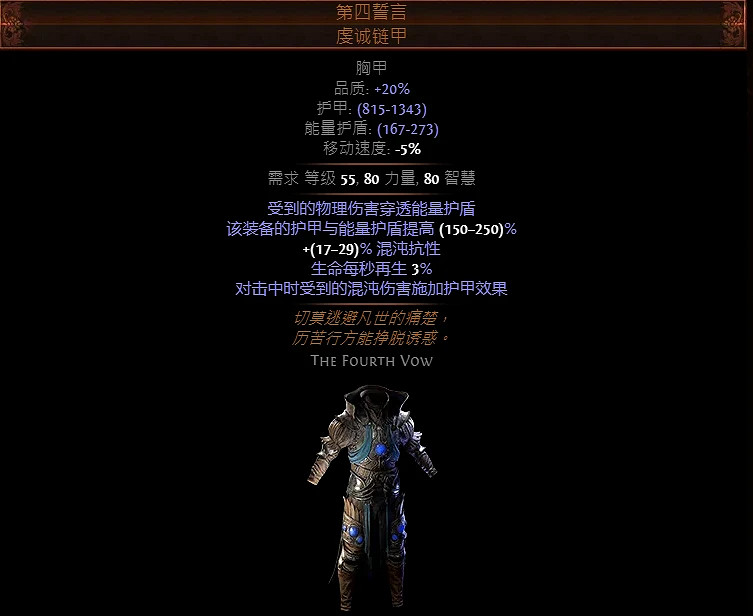 《流亡黯道》S23破碎鐵刃開荒bd攻略 S23破碎鐵刃裝備選擇及天賦加點推薦 《流亡黯道》S23破碎鐵刃開荒bd攻略 S23破碎鐵刃裝備選擇及天賦加點推薦