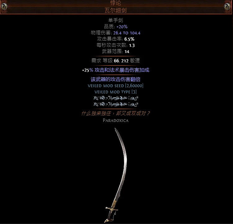 《流亡黯道》S23破碎鐵刃開荒bd攻略 S23破碎鐵刃裝備選擇及天賦加點推薦 《流亡黯道》S23破碎鐵刃開荒bd攻略 S23破碎鐵刃裝備選擇及天賦加點推薦