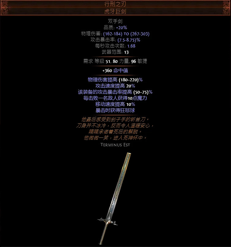 《流亡黯道》S23破碎鐵刃開荒bd攻略 S23破碎鐵刃裝備選擇及天賦加點推薦 《流亡黯道》S23破碎鐵刃開荒bd攻略 S23破碎鐵刃裝備選擇及天賦加點推薦