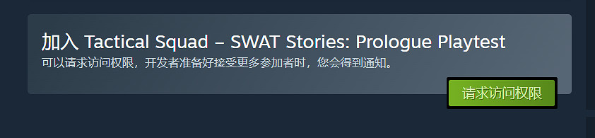 《戰術小隊特警故事》序章免費遊玩了!下載連線教學 《戰術小隊特警故事》序章免費遊玩了!下載連線教學