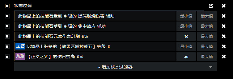 《流亡黯道》S21勇士正火開荒攻略