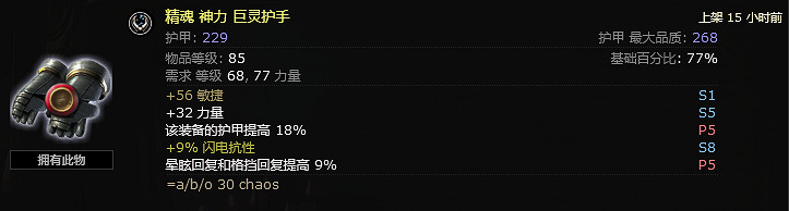 《流亡黯道》S21勇士正火開荒攻略