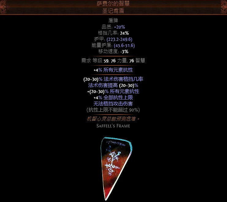 《流亡黯道》S23破碎鐵刃開荒bd攻略 S23破碎鐵刃裝備選擇及天賦加點推薦 《流亡黯道》S23破碎鐵刃開荒bd攻略 S23破碎鐵刃裝備選擇及天賦加點推薦