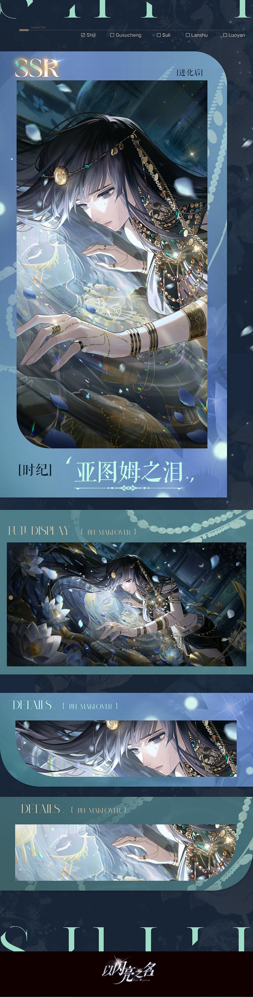《以閃亮之名》時紀亞圖姆之淚怎麽樣 時紀亞圖姆之淚羈絆介紹 《以閃亮之名》時紀亞圖姆之淚怎麽樣 時紀亞圖姆之淚羈絆介紹