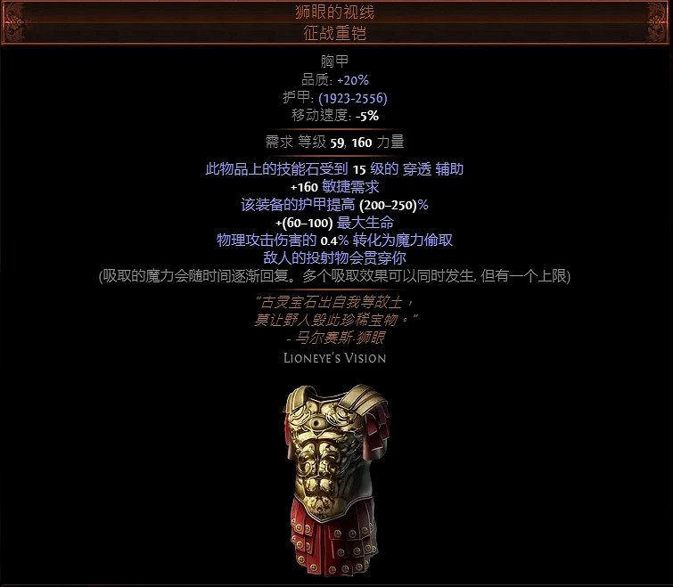 《流亡黯道》S23破碎鐵刃開荒bd攻略 S23破碎鐵刃裝備選擇及天賦加點推薦 《流亡黯道》S23破碎鐵刃開荒bd攻略 S23破碎鐵刃裝備選擇及天賦加點推薦